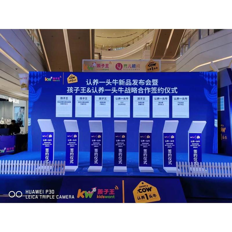 电子签约,ipad签约,乔迁签到台,各类年会同年庆典启动仪式道具