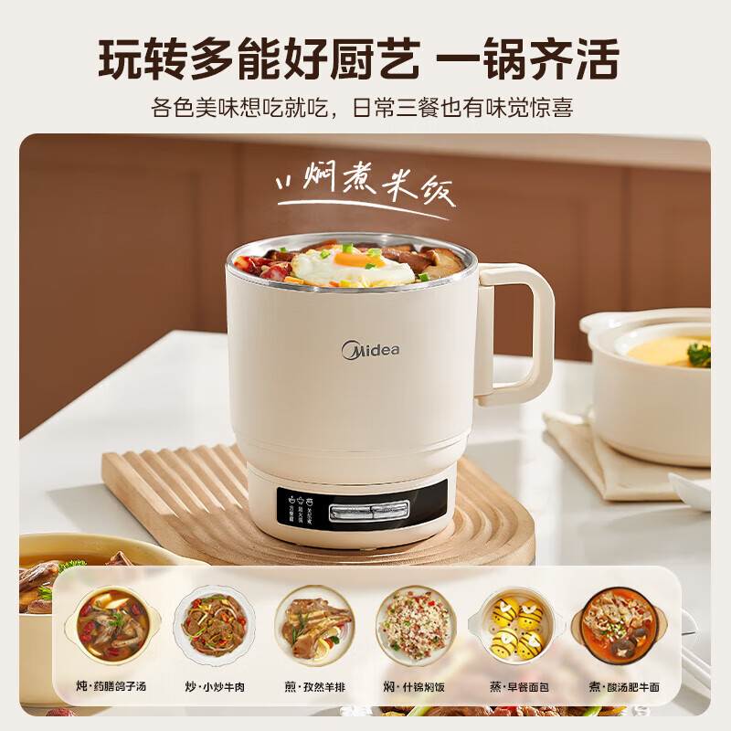 美的(Midea) 多功能锅 宿舍电煮锅小型锅多功能一锅多用泡面锅 1.6L 【304内胆 分体式】XZE1625S