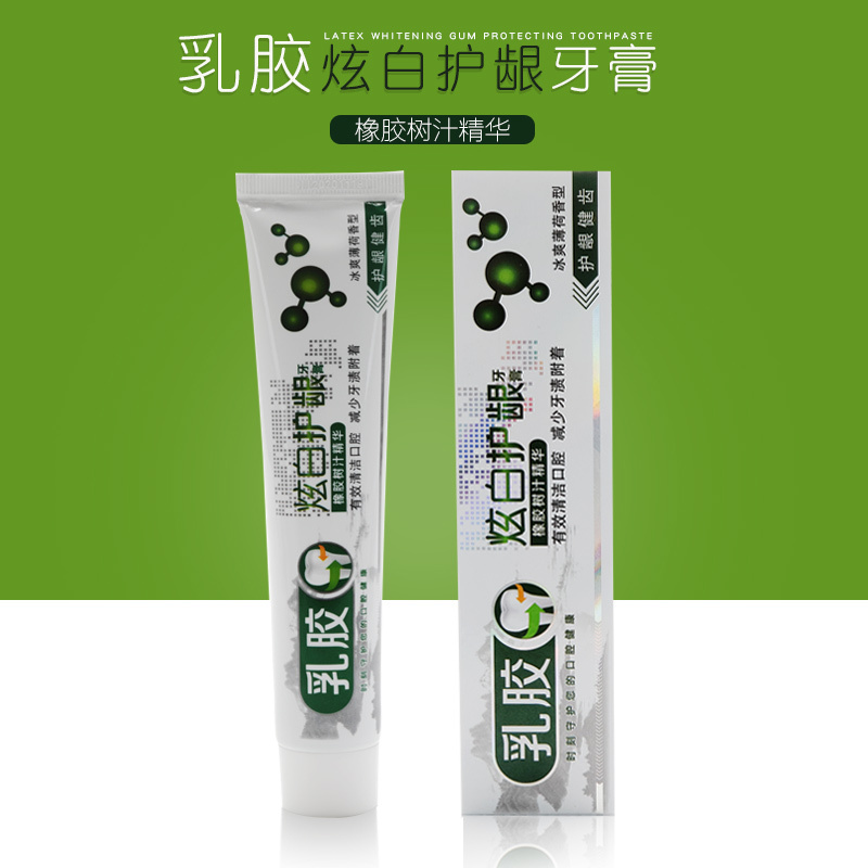 洁瑜美乳胶牙膏炫白护龈美白健齿去黄牙口臭异味清新口气120g2支装