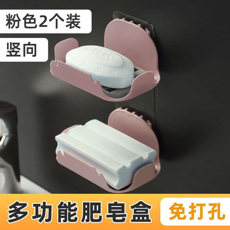 免打孔肥皂盒 创意沥水家用置物挂架 卫生间简易壁挂式香皂架 三维工匠 粉色2个装[竖向2个装]高清大图
