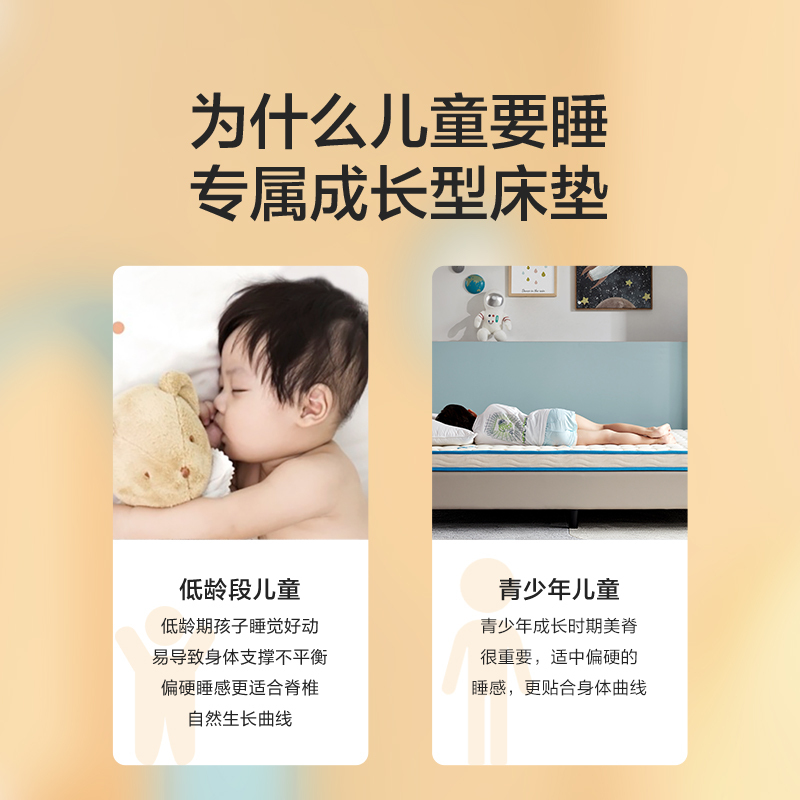 喜临门 - 诺蓝 母婴适用 诺蓝偏硬支撑脊椎黄麻 A类亲肤面料 双核抗菌防螨床