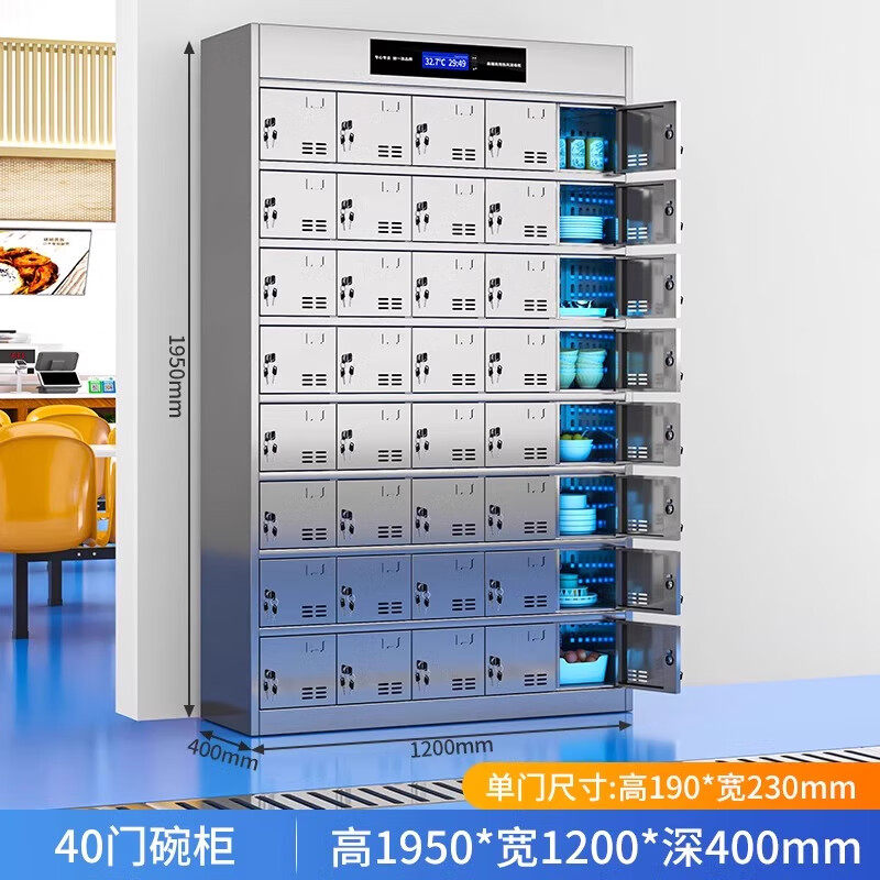 锦北不锈钢碗柜学校食堂餐具柜多门餐厅消毒餐盘柜40门碗柜201高清大图