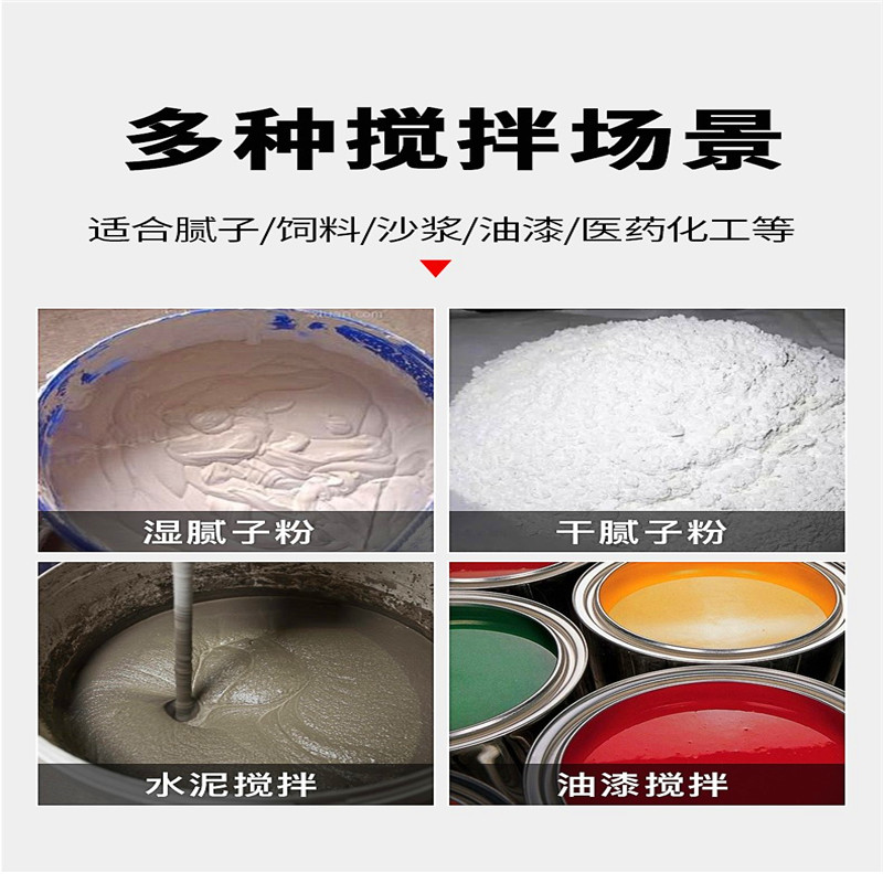 东成 搅拌机 电动工具 Q1U-FF05-160高清大图