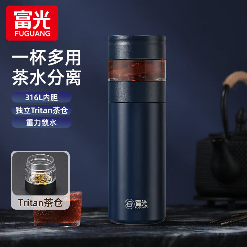富光真空不锈钢保温杯男女便携大容量杯子商务水杯泡茶杯316不锈钢水杯子 WFZ1107-520 深海蓝 420ml