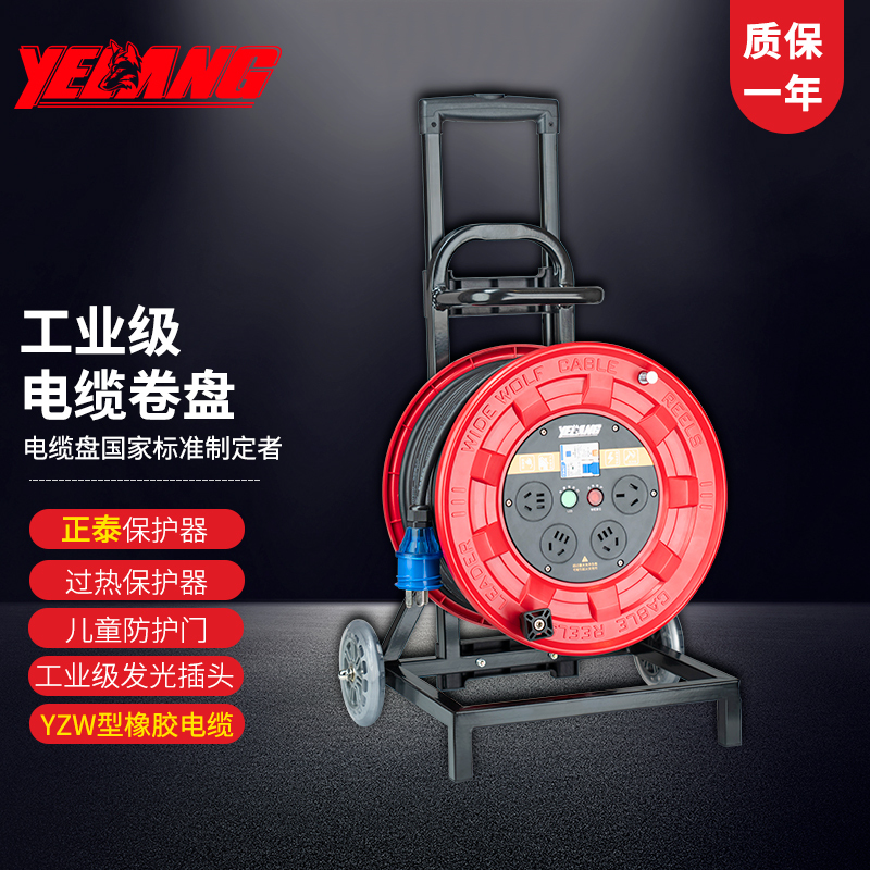 野狼YELANG 220V~250V16A卷线盘3*1.5*30m/ YLC33010930 只