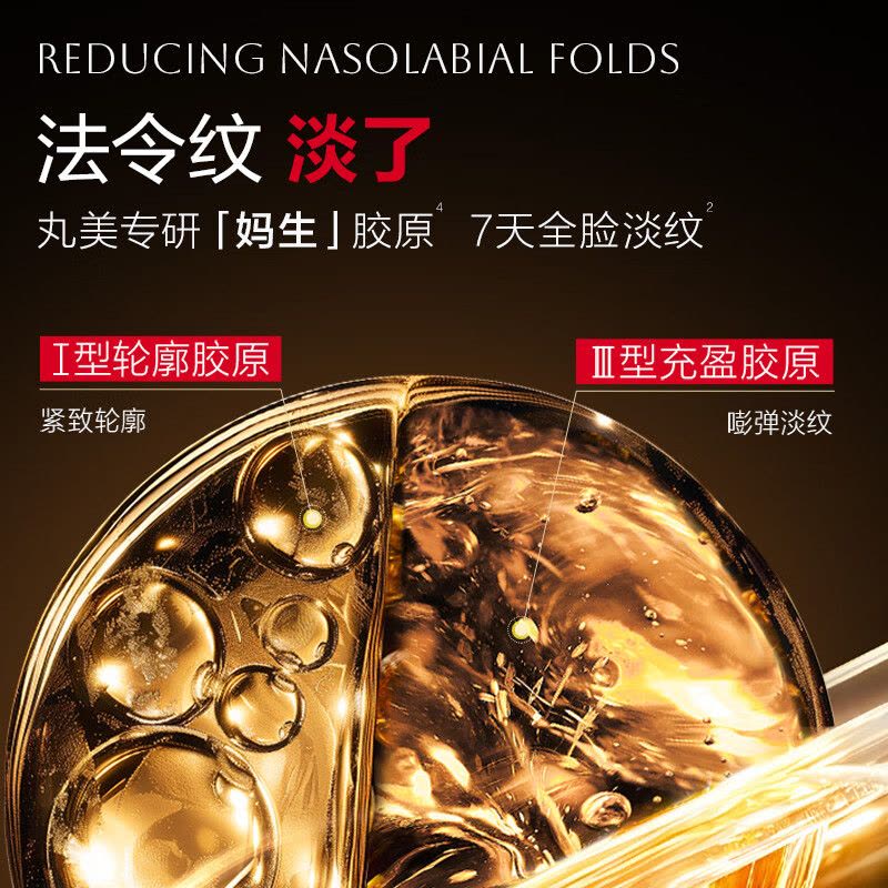 丸美 重组胶原蛋白抗皱修护盈润霜50g图片