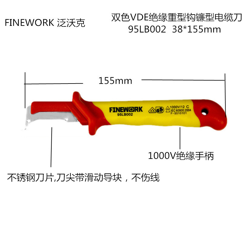 泛沃克 (GX)绝缘重型钩镰型电缆刀 95LB002 (单位:把)