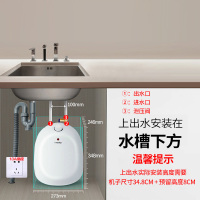 海尔Leader/统帅 小厨宝LES6.6U(S) 上出水 6.6升 储水式家用 1500w 台盆下方