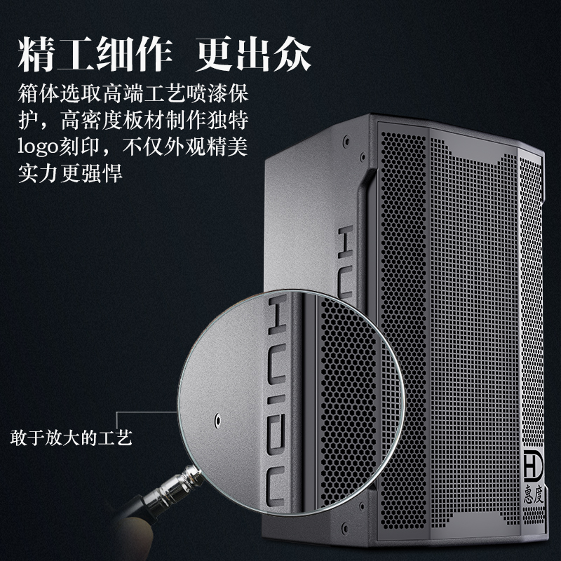 惠度(HuiDu)EM-121专业大功率全频音箱剧院扩声舞台音响系统大型会议室报告厅舞台演出音箱(销售单位:对)高清大图