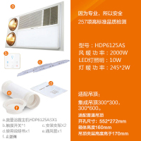 奥普(AUPU)浴霸灯暖普通集成吊顶式智能触控加风暖型HDP6125AS灯风双暖功率2500W多功能浴室卫生间暖风机取暖