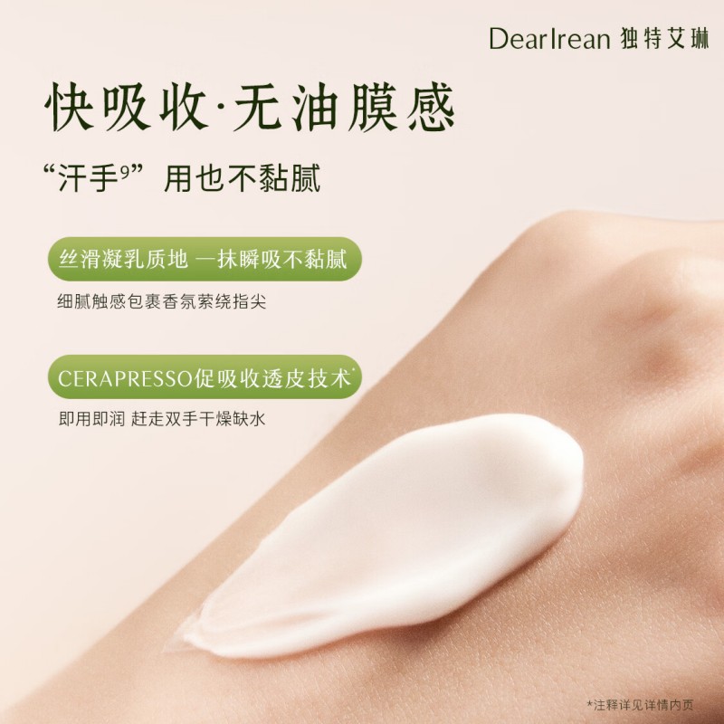 独特艾琳 香氛 凝润护手霜 空山雪茶35ml[DTAL4101]高清大图