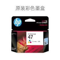 惠普（HP）原装47墨盒适用4825 4826 4828 4829 4877 超大容量墨盒 47彩色6ZD21AA