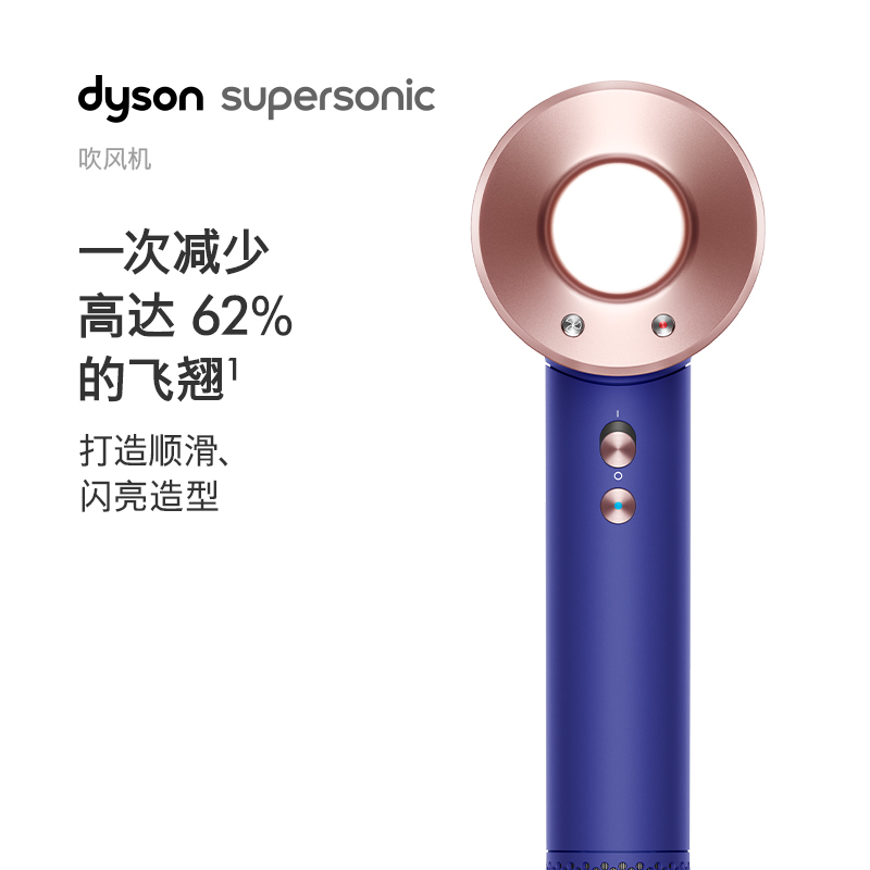 戴森(Dyson)吹风机Supersonic HD08长春花蓝 智能控温·速干不伤发呵护头皮