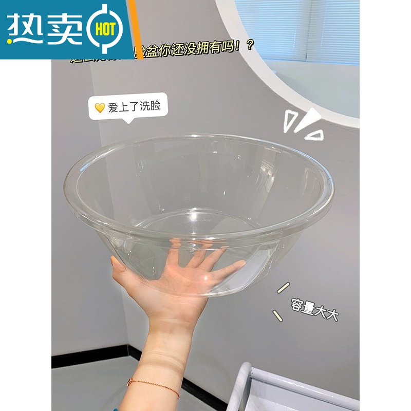 敬平W透明脸盆宿舍洗衣盆家用洗脸盆塑料盆内衣内裤洗屁股专用盆子ins
