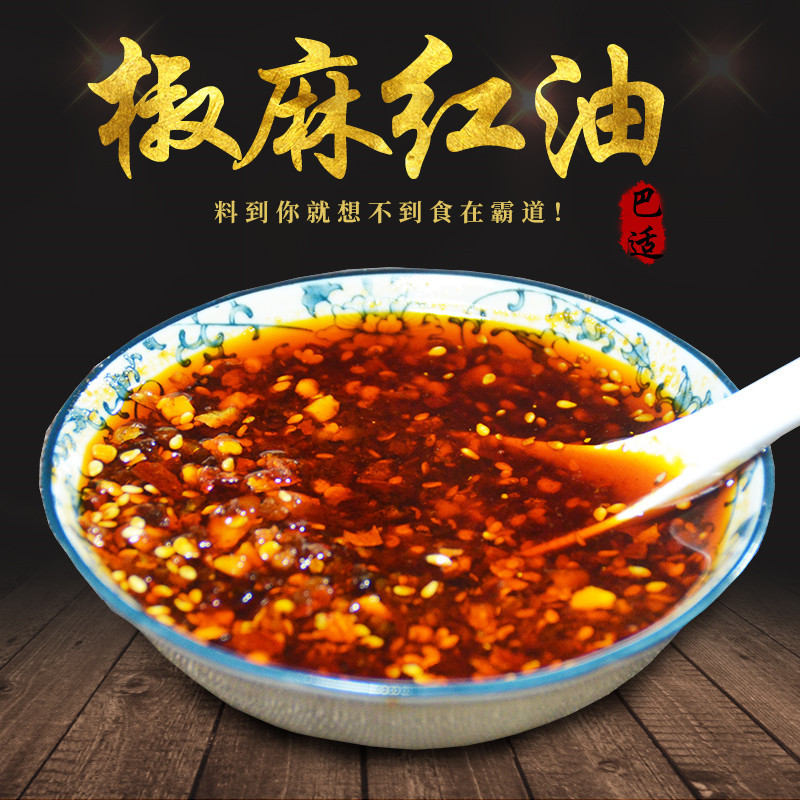 一罐飘香重庆小面调料490gx2瓶装红油老麻抄手凉拌菜调料油泼辣子