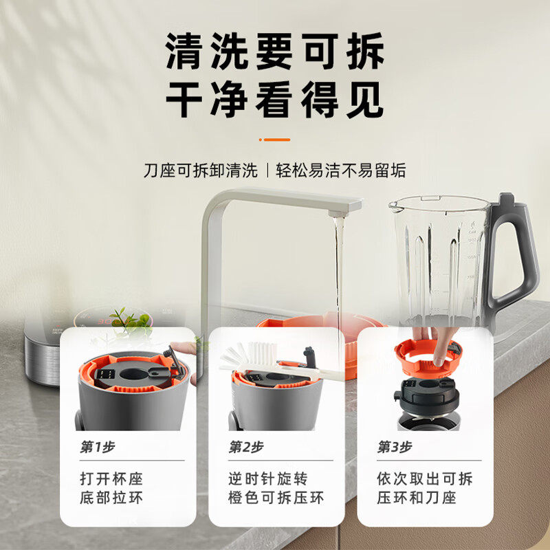 苏泊尔(SUPOR)破壁机家用多功能智能预约加热破壁磨粉料理机榨汁机豆浆机辅食机蒸汽清洁可拆洗多维降噪单杯体SP73R