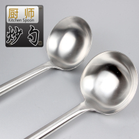 打饭勺 厨师炒勺 不锈钢大汤勺44cm*8.8cm 单位:把
