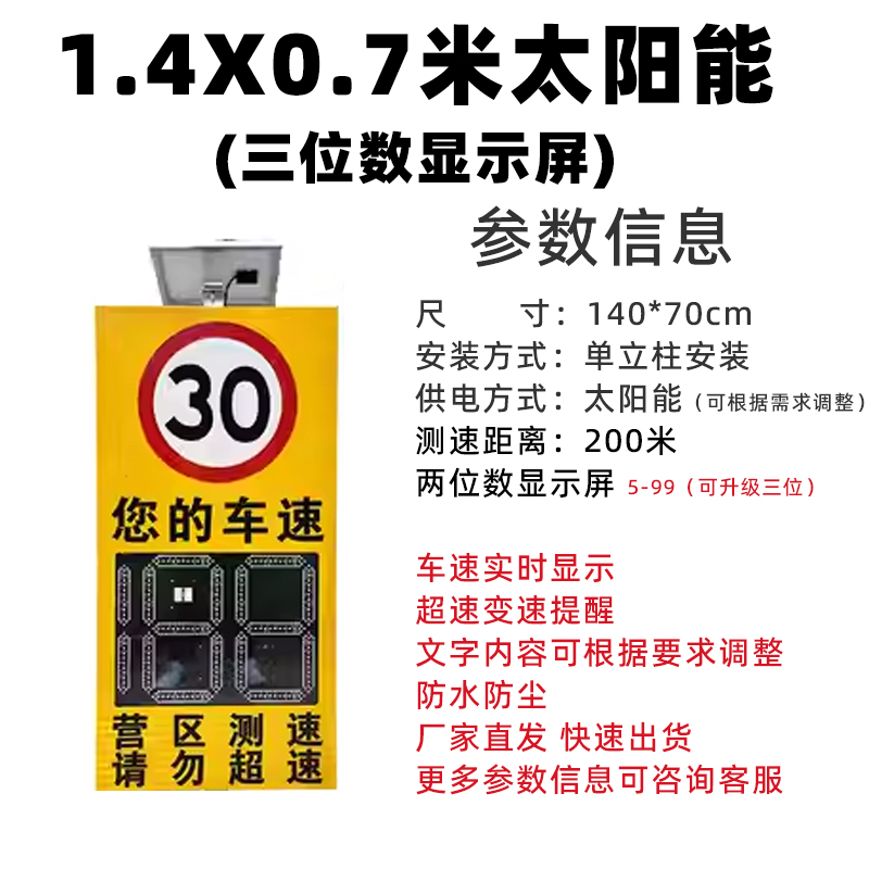 彩鲸(CAIJING)CJ-CSY09雷达测速仪自动拍照抓拍车速内部园区车辆超速预警测速仪高清大图