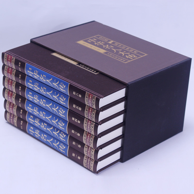 [正版]中华名人大传 全套6册绸面收藏版含黄帝秦始皇等中国历代名人传记历史人物故事历代帝王将相皇后传国学藏书书局图书籍高清大图