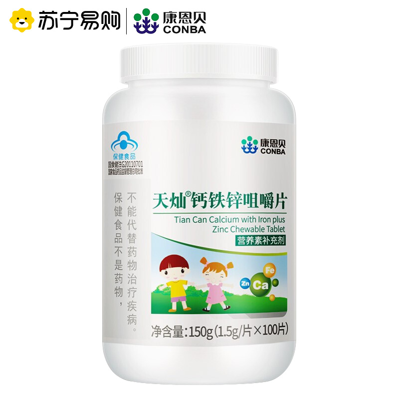 康恩贝天灿钙铁锌咀嚼片