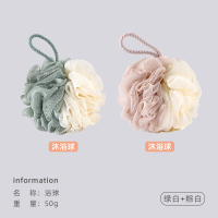 2个装 洁丽雅沐浴球泡澡搓澡两用成人洗澡神器搓背浴花泡泡浴沐浴条814-1 绿白+卡其白（沐浴球2个）