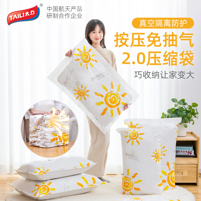 太力抽真空压缩收纳袋家用大号棉被子整理衣物衣服神器羽绒服袋子报价 参数 图片 视频 怎么样 问答 苏宁易购