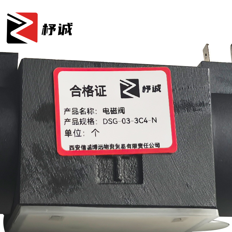 杼诚电磁阀DSG-03-3C4-N/个高清大图