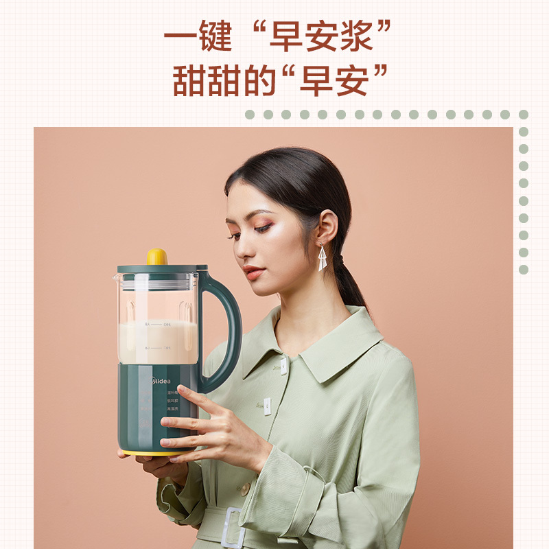 美的(Midea)小型豆浆机免滤家用多功能自动清洗破壁机2一3人米糊机榨汁机DJ06X2-109H