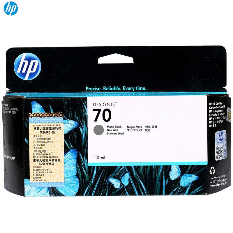 惠普(HP)C9450A(70)彩色灰色墨盒(墨盒/墨水)(绘图仪 HP DesignJet Z5200 粗面黑墨盒)