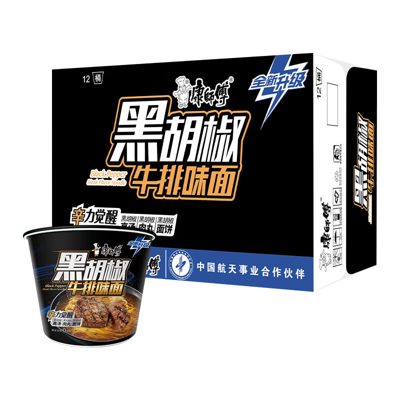 康师傅方便面 黑白胡椒 黑胡椒牛排味面112g*12泡面整箱速食 方便食品