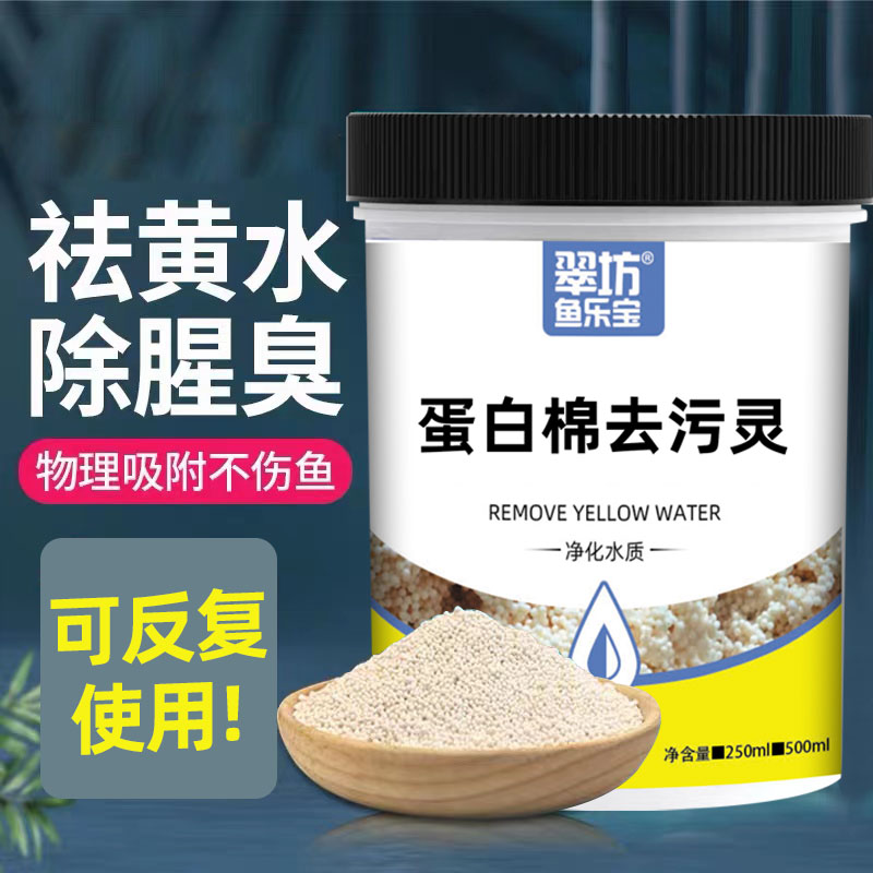 鱼缸蛋白棉清洗盐再生剂离子交换树脂再生剂蛋白棉用清洗盐污力丸高清大图