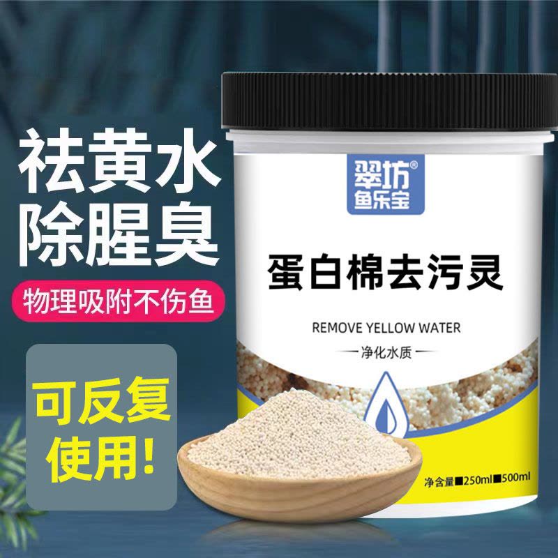 鱼缸蛋白棉清洗盐再生剂离子交换树脂再生剂蛋白棉用清洗盐污力丸图片