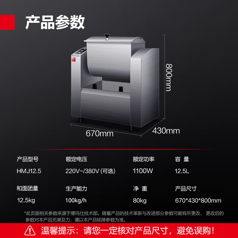 德玛仕DEMASHI厨师机全自动和面机商用厨房多功能揉面机 HMJ12.5