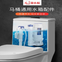 惠居尚品 马桶排水阀短款 通用进水+排水阀(水箱高度21~26cm)
