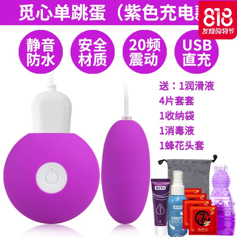 ()成人情趣用品性工具跳蛋女用器具情侣系列男用器高潮夫妻欲仙性感情趣内衣情趣内衣