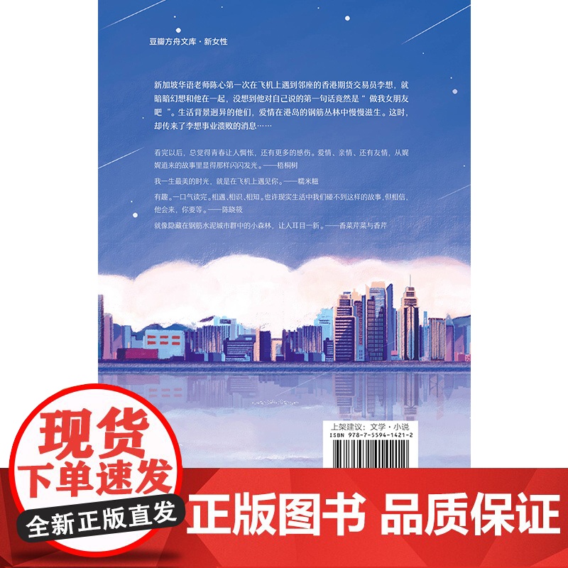 港岛之恋高清大图