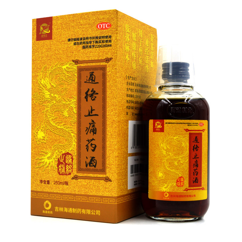 静风堂 通络止痛药酒250ml*1瓶 舒筋活血通经活络腰膝疼痛肢体麻木