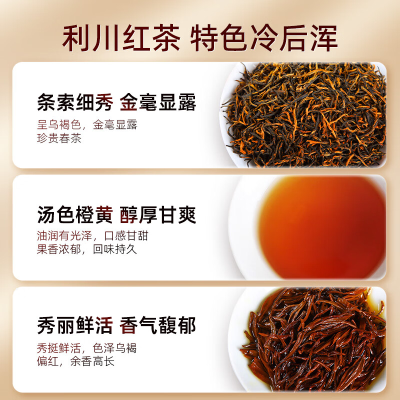 茶馬世家 恩施如愿三宝茶叶礼盒 250g (单位:盒)高清大图