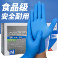 英科医疗(INTCO）一次性丁腈手套加厚耐用厨房餐饮食品家务清洁工业蓝色4.0 中码