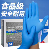 英科医疗(INTCO）一次性丁腈手套加厚耐用厨房餐饮食品家务清洁工业蓝色4.0 中码