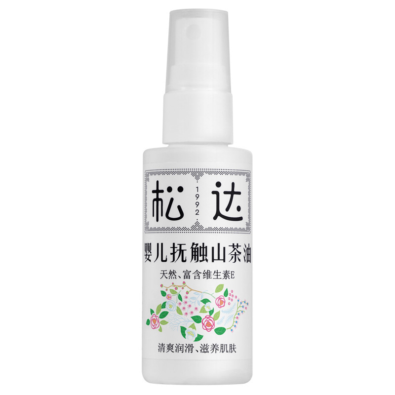 松达抚触油新生婴儿护肤山茶油按摩油身体专用润肤油宝宝精油全身高清大图