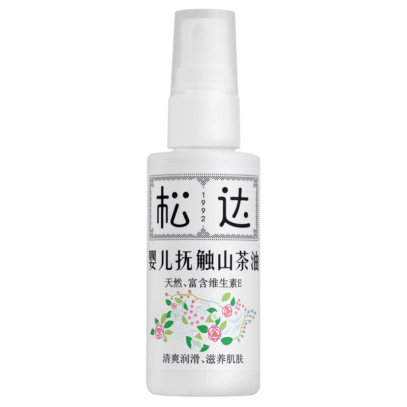 松达抚触油新生婴儿护肤山茶油按摩油身体专用润肤油宝宝精油全身