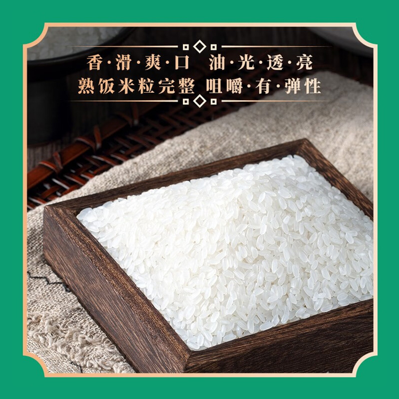十月稻田 黑龙江臻选长粒香米5kg做饭煮粥做米花米糕