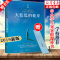 天蓝色的彼岸书正版原著四五六年级小学生课外阅读书籍必读校园成长儿童文学小说 7-14岁儿童寓言故事书书老师