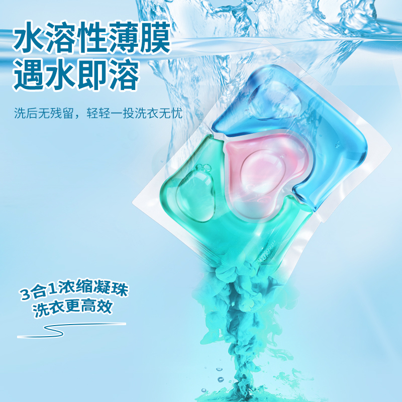 SukGarden蔬果园3D炫彩护色香氛洗衣凝珠(浓缩强效型)洗衣凝珠10g*4颗