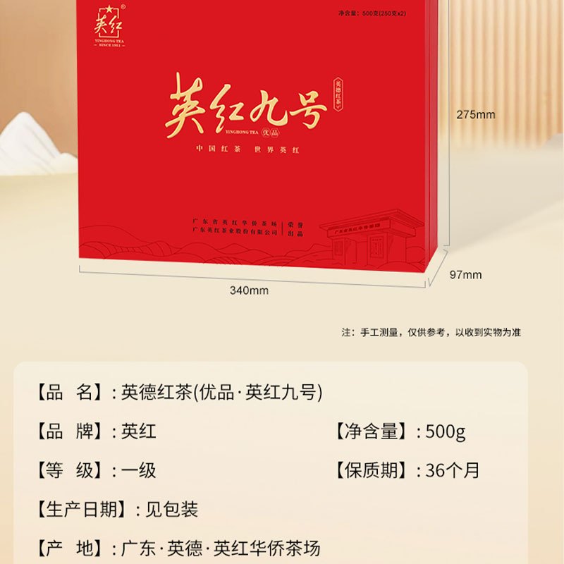英红牌 英红九号红茶浓香型茶叶 优品双罐500g[罐装组合250g*2罐]高清大图
