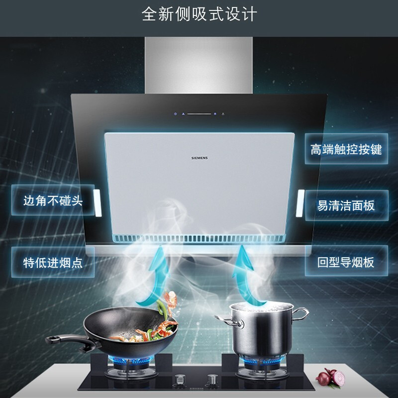SIEMENS/西门子家用侧吸式抽油烟机燃气灶具套餐自清洁 865套装