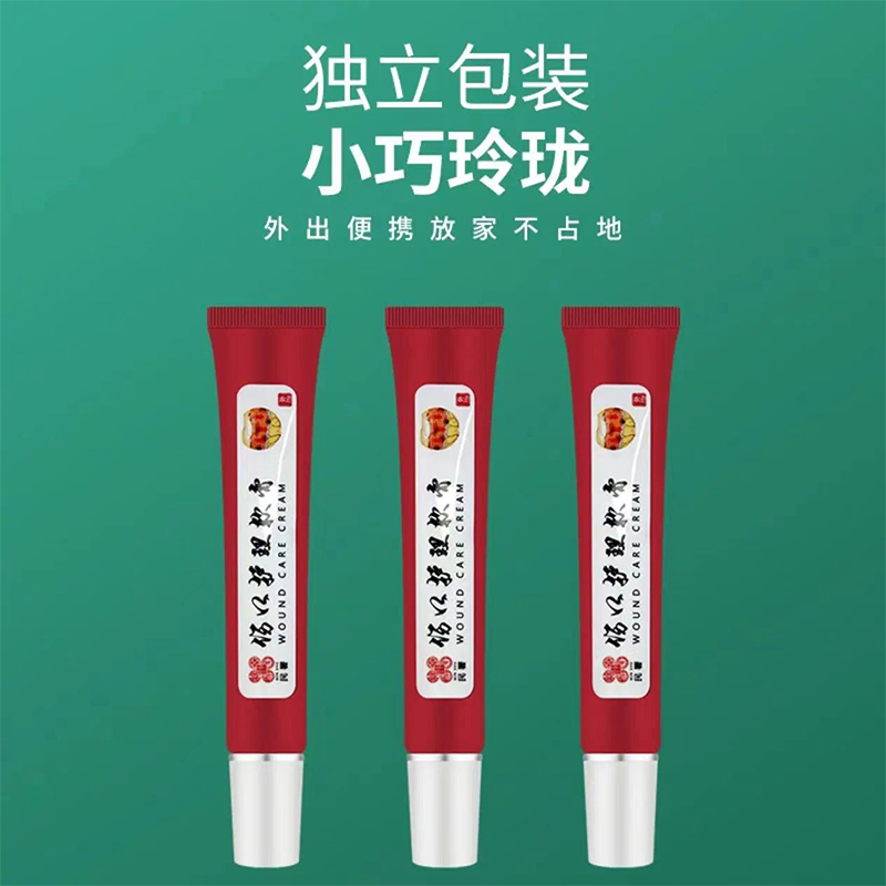 民署伤口护理创面修复便携软膏20g/支