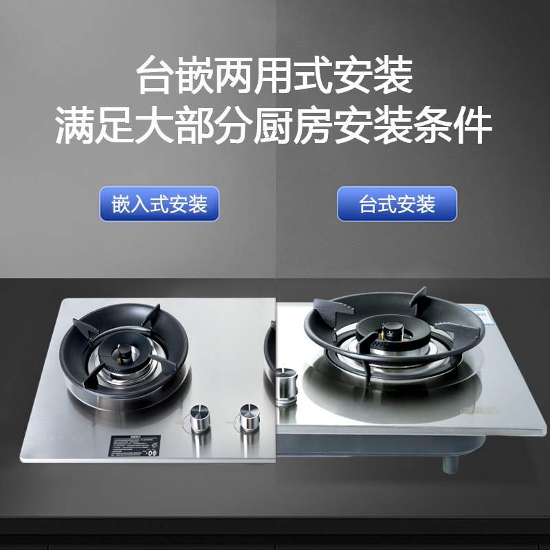ELKS燃气灶JZT-EL8132 家用台嵌两用灶具 不锈钢面板 纯铜火盖 防风炉架天然气高清大图