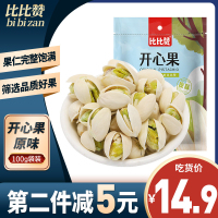[第二件减5元]比比赞开心果[原味]100g每日坚果零食推荐孕妇自然开口健康盐焗味干果炒货